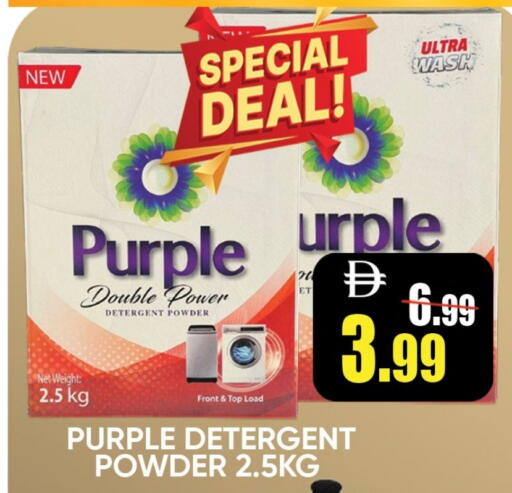 Detergent available at Leptis Hypermarket  in UAE - Ras al Khaimah