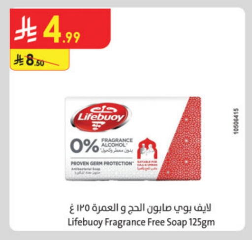 لايف بوي available at الدانوب in مملكة العربية السعودية, السعودية, سعودية - بريدة