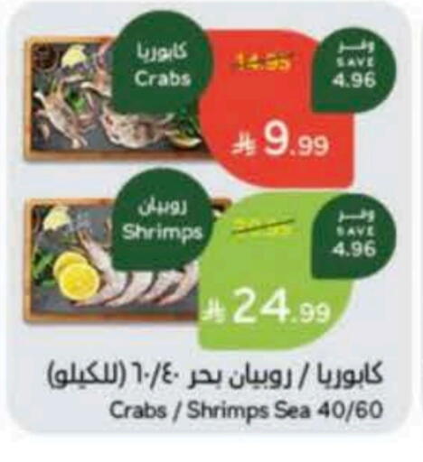 available at Hyper Panda in KSA, Saudi Arabia, Saudi - Al-Kharj