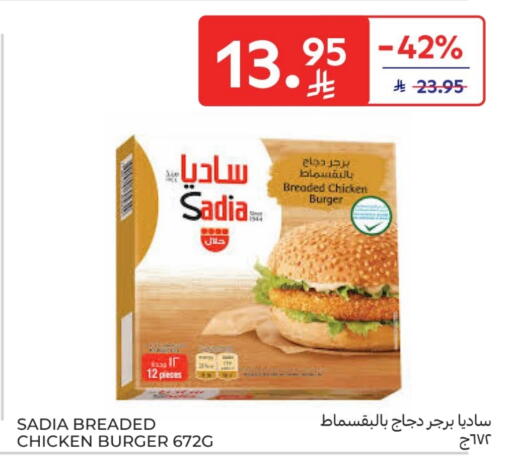 ساديا  برجر دجاج available at كارفور in مملكة العربية السعودية, السعودية, سعودية - سكاكا