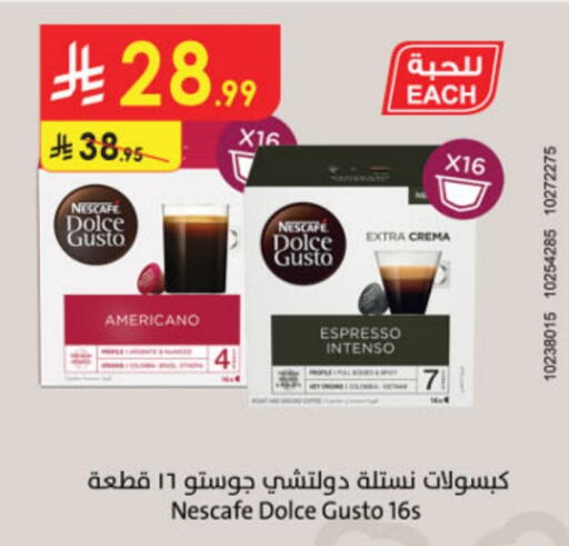 نسكافيه قهوة available at الدانوب in مملكة العربية السعودية, السعودية, سعودية - عنيزة