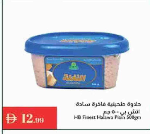 طحينة & حلاوة available at إسطنبول سوبرماركت in الإمارات العربية المتحدة , الامارات - الشارقة / عجمان