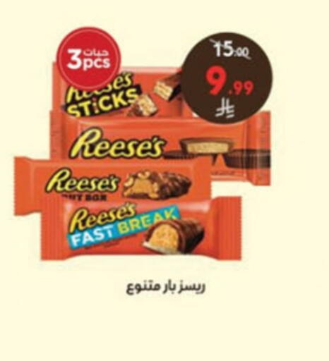 available at Danube in KSA, Saudi Arabia, Saudi - Tabuk