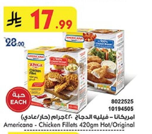 أمريكانا available at بن داود in مملكة العربية السعودية, السعودية, سعودية - المدينة المنورة