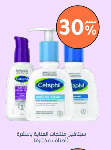 سيتافيل available at  النهدي in مملكة العربية السعودية, السعودية, سعودية - الطائف