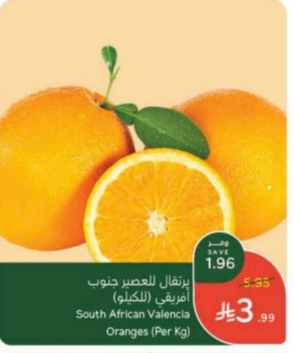 Orange from South Africa available at Hyper Panda in KSA, Saudi Arabia, Saudi - Hafar Al Batin