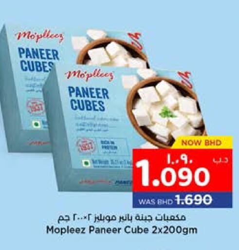 بانير available at نستو in البحرين
