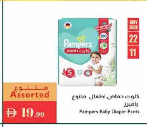 بامبرز available at إسطنبول سوبرماركت in الإمارات العربية المتحدة , الامارات - أبو ظبي