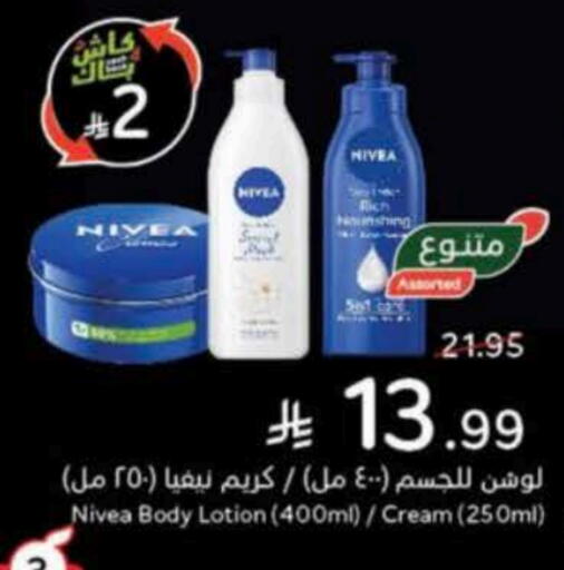 Nivea Body Lotion & Cream available at Hyper Panda in KSA, Saudi Arabia, Saudi - Al-Kharj