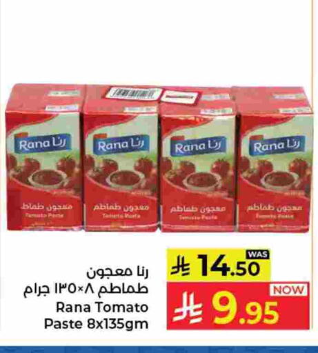 معجون طماطم available at كبايان هايبرماركت in مملكة العربية السعودية, السعودية, سعودية - جدة