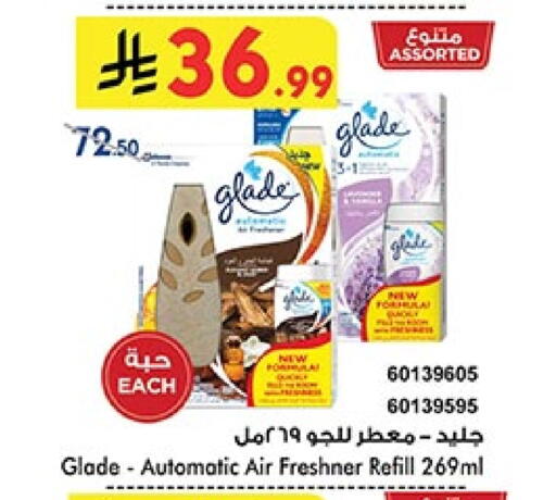 غليد معطر الجو available at بن داود in مملكة العربية السعودية, السعودية, سعودية - المدينة المنورة