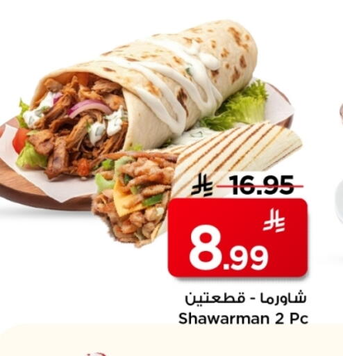 available at Mark & Save in KSA, Saudi Arabia, Saudi - Al Khobar