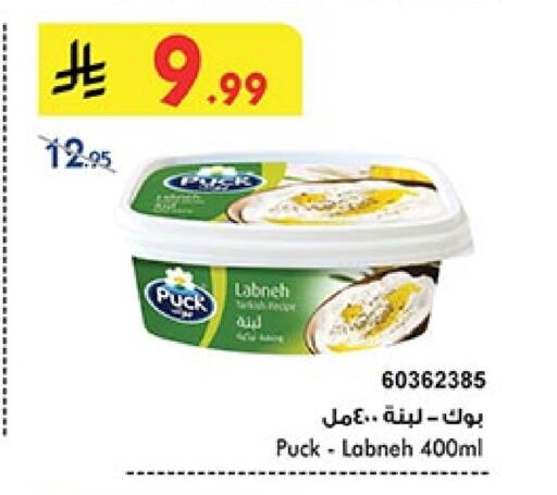 بوك لبنة available at بن داود in مملكة العربية السعودية, السعودية, سعودية - الطائف