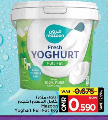 زبادي available at مارك & سايف in عُمان - مسقط‎