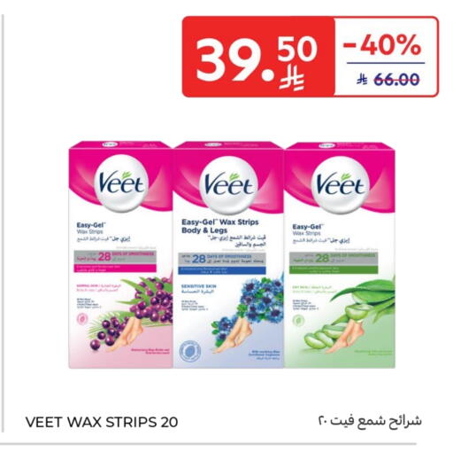 VEET available at Carrefour in KSA, Saudi Arabia, Saudi - Sakaka