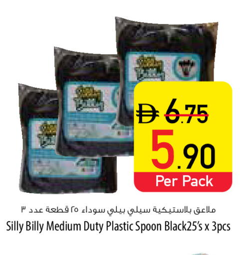 available at Safeer Market in UAE - Ras al Khaimah