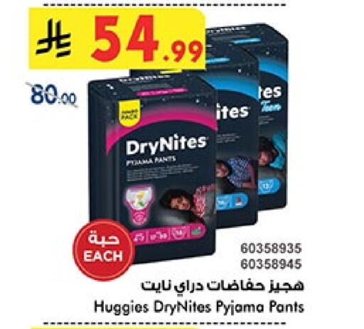 هاجيز available at بن داود in مملكة العربية السعودية, السعودية, سعودية - المدينة المنورة