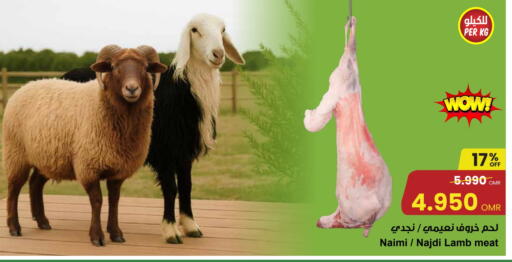 لحم الضأن / الغنم available at مركز سلطان in عُمان - مسقط‎