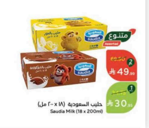 سعودية حليب بنكهات available at هايبر بنده in مملكة العربية السعودية, السعودية, سعودية - تبوك