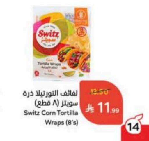 available at Hyper Panda in KSA, Saudi Arabia, Saudi - Al Duwadimi