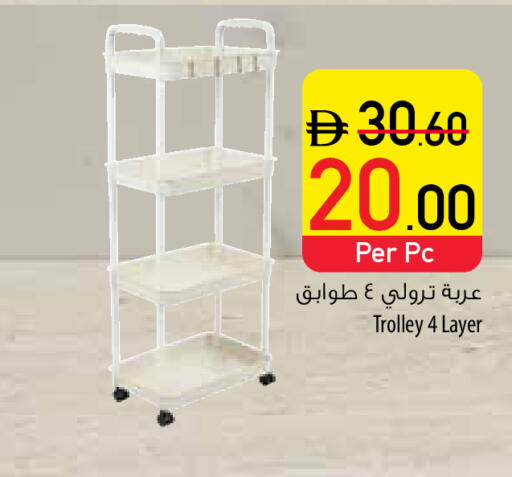 عربة available at السفير ماركت in الإمارات العربية المتحدة , الامارات - ٱلْعَيْن‎