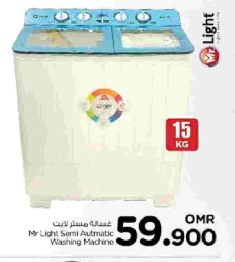 مستر لايت غسالة الملابس available at نستو هايبر ماركت in عُمان - مسقط‎