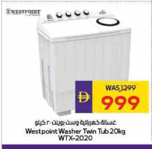 غسالة الملابس available at أدكووب in الإمارات العربية المتحدة , الامارات - ٱلْعَيْن‎