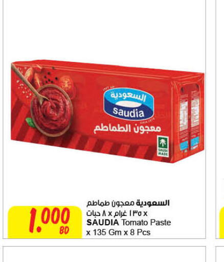 سعودية معجون طماطم available at مركز سلطان in البحرين