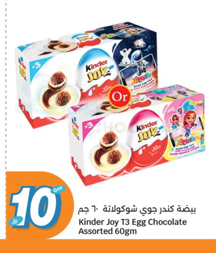 KINDER available at City Hypermarket in Qatar - Doha