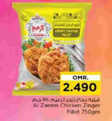 available at نستو هايبر ماركت in عُمان - مسقط‎