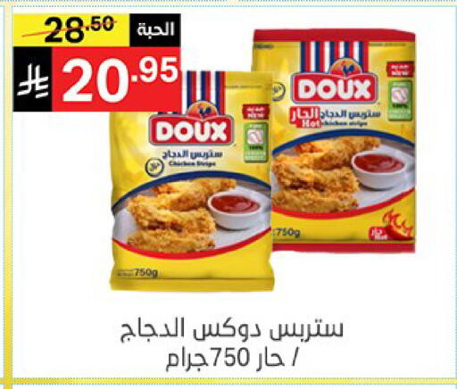 دو  شرائح الدجاج available at نوري سوبر ماركت‎ in مملكة العربية السعودية, السعودية, سعودية - جدة