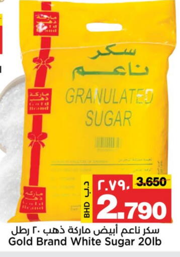 available at Al Sater Market in Bahrain