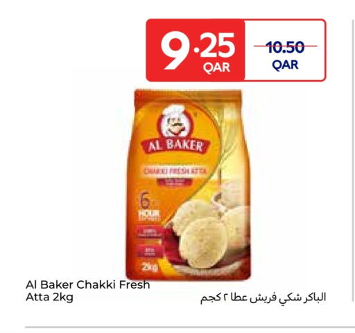 البيكر طحين القمح available at كارفور in قطر - الدوحة