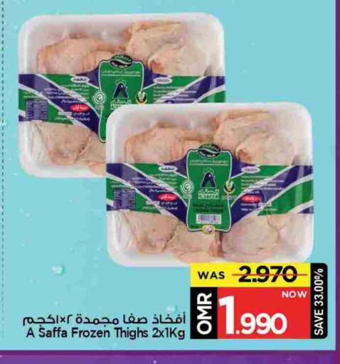 available at مارك & سايف in عُمان - مسقط‎