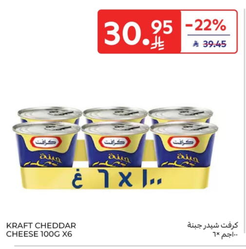 KRAFT Cheddar Cheese available at Carrefour in KSA, Saudi Arabia, Saudi - Buraidah