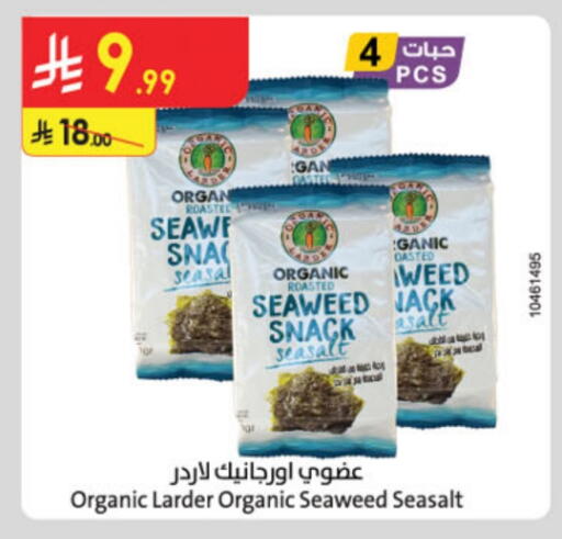 available at الدانوب in مملكة العربية السعودية, السعودية, سعودية - عنيزة