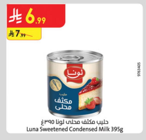 لونا حليب مكثف available at الدانوب in مملكة العربية السعودية, السعودية, سعودية - عنيزة