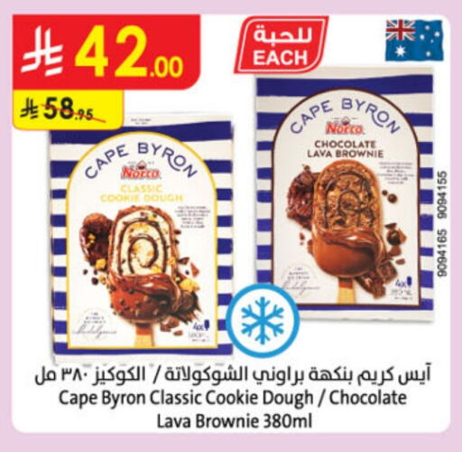 available at الدانوب in مملكة العربية السعودية, السعودية, سعودية - تبوك
