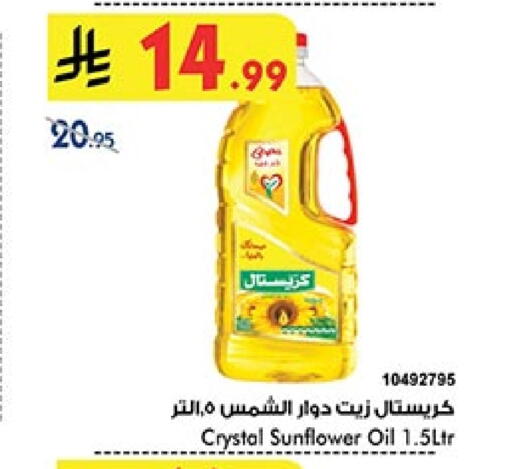 Sunflower Oil available at Bin Dawood in KSA, Saudi Arabia, Saudi - Jeddah