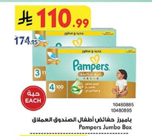 بامبرز available at بن داود in مملكة العربية السعودية, السعودية, سعودية - المدينة المنورة