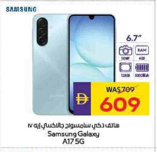 سامسونج available at أدكووب in الإمارات العربية المتحدة , الامارات - رَأْس ٱلْخَيْمَة