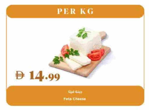 Feta available at Trolleys Supermarket in UAE - Dubai