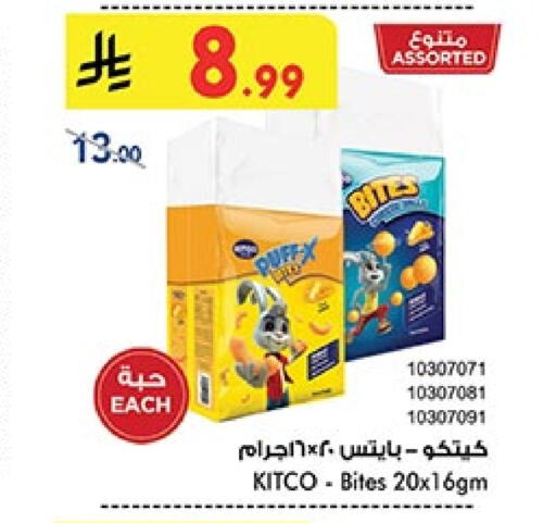 available at بن داود in مملكة العربية السعودية, السعودية, سعودية - المدينة المنورة