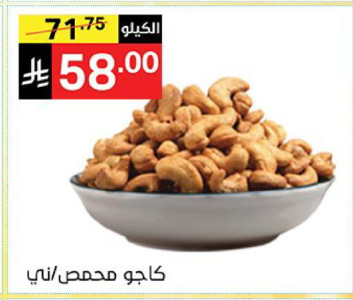 available at نوري سوبر ماركت‎ in مملكة العربية السعودية, السعودية, سعودية - جدة