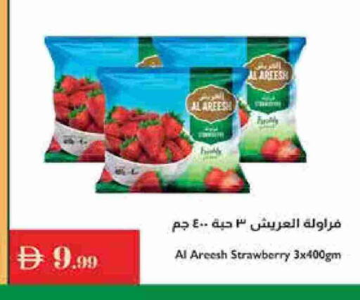 Strawberry available at Istanbul Supermarket in UAE - Ras al Khaimah