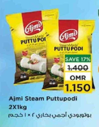 AJMI available at Nesto Hyper Market   in Oman - Muscat