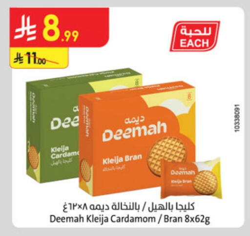 Cardamom available at الدانوب in مملكة العربية السعودية, السعودية, سعودية - تبوك