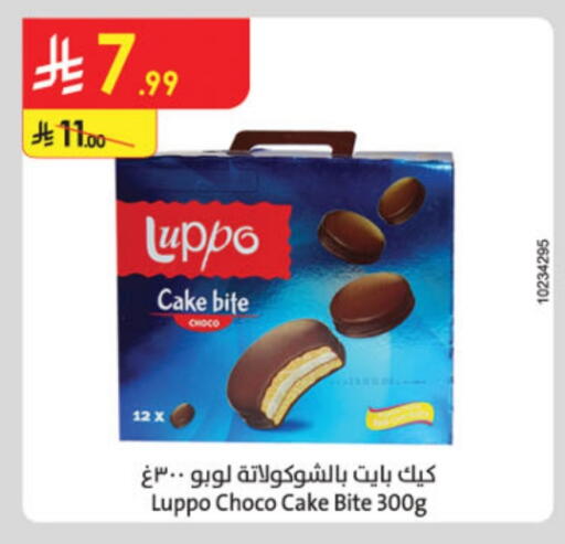 available at Danube in KSA, Saudi Arabia, Saudi - Tabuk