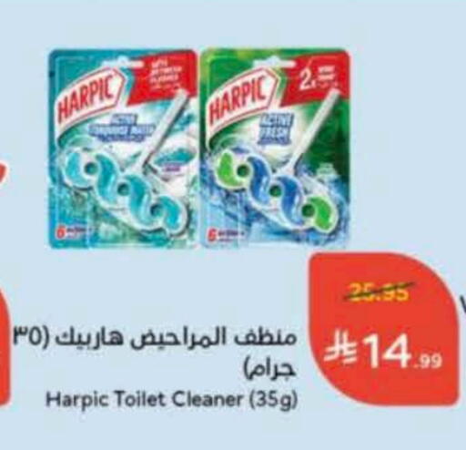 هاربيك منظف المرحاض / البالوعة available at هايبر بنده in مملكة العربية السعودية, السعودية, سعودية - الخرج