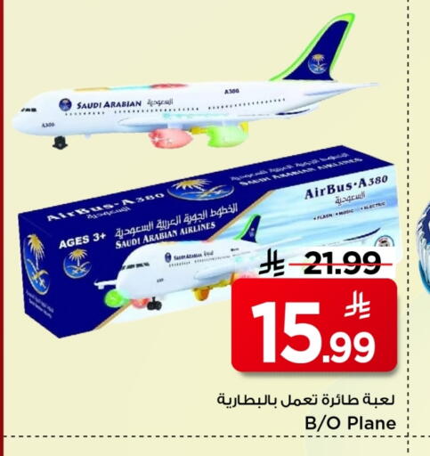 available at Mark & Save in KSA, Saudi Arabia, Saudi - Al Khobar